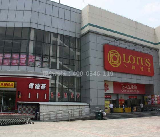 通州卜蜂蓮花超市電檢消檢